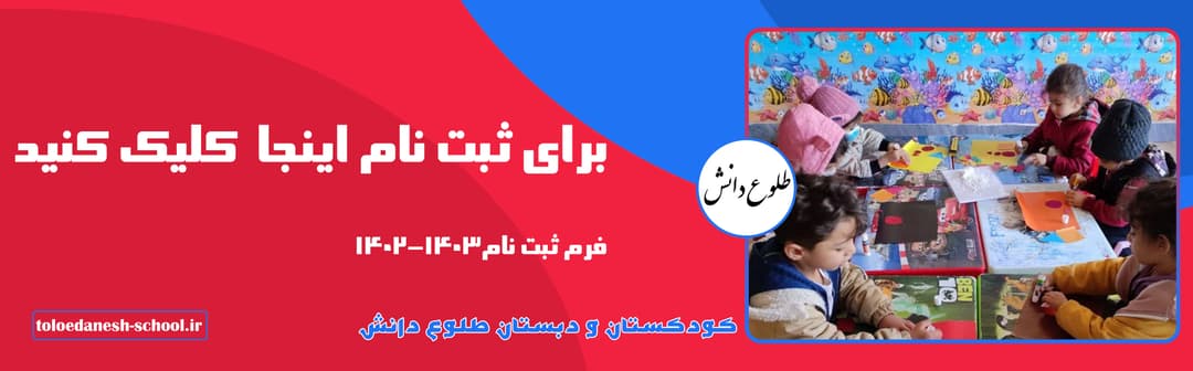 فرم ثبت نام 1402-1403